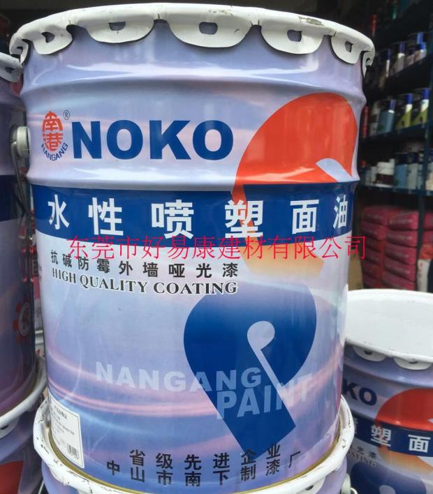 哑光水性18l抗碱防霉墙面漆