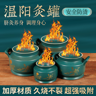 砭石温阳罐脐灸中医火角灸扶阳罐美容院家用大罐专用能量罐艾灸器