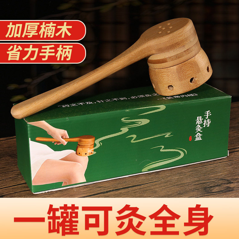 新型手持艾灸盒子艾炙器随身灸