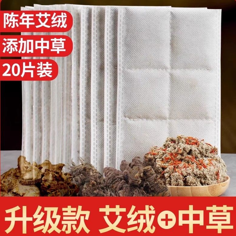 艾草热敷包电加热替换艾绒片内胆芯理疗暖宫肚子艾叶艾灸垫海盐袋