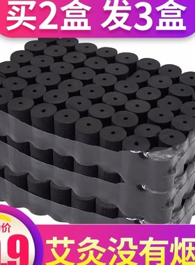 无烟艾柱黑色艾灸条家用熏宫寒美容院专用南阳正品纯艾碳化艾柱