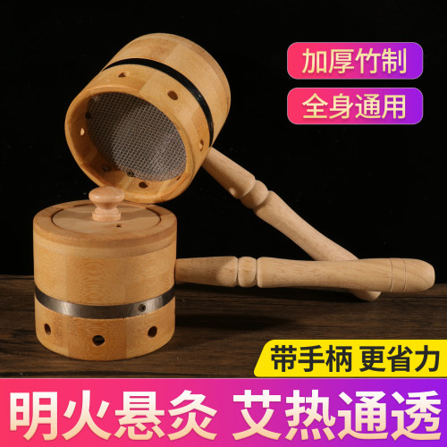 带手柄家用竹制艾灸盒