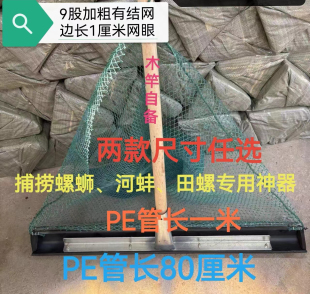 捕螺蛳田螺神器推螺网手推网推螺蛳网老式工具加粗三角鱼网推鱼网