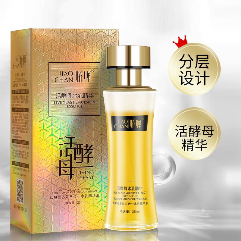 娇婵活酵母三合一水乳精华液精粹双重发光水双层水补水保湿提亮女