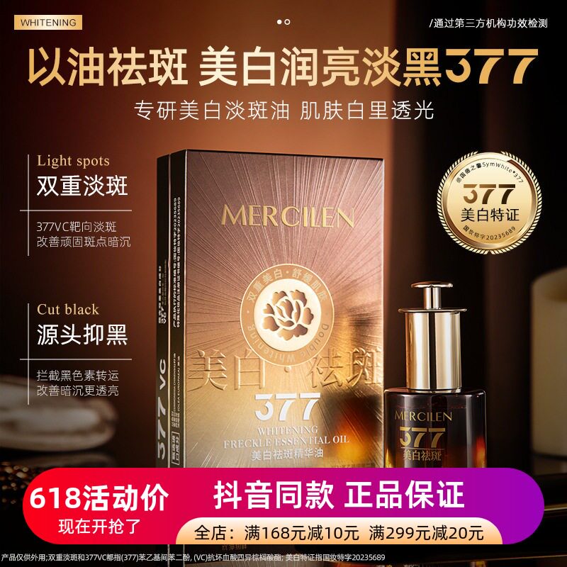 发3瓶正品梦希蓝美白祛斑精华油淡化色斑黑斑雀斑提亮肤色精华液