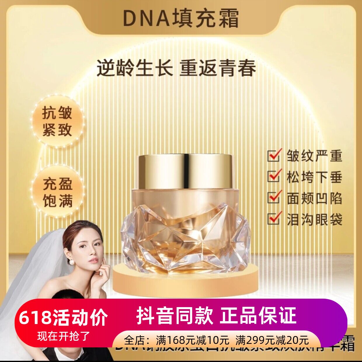 发3瓶爱雨同款升级款正品佘后DNA钠胶原蛋白抗皱紧致焕肤精华霜女