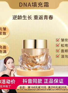 发3瓶爱雨同款升级款正品佘后DNA钠胶原蛋白抗皱紧致焕肤精华霜女