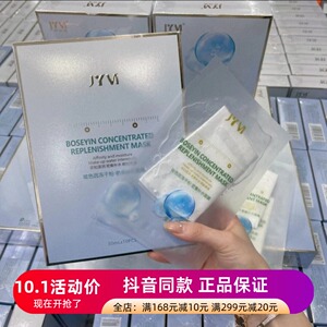 拍一发五盒真怡美玻色因冻干粉密集补水面膜水保湿面膜贴学生男女
