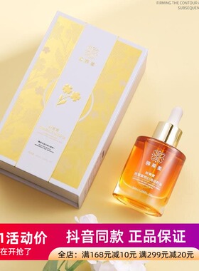 发2盒正品颐莱美保湿抗皱紧致三重细胞凝时精华油淡化细纹保湿油