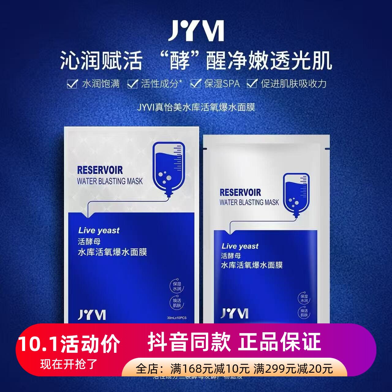 真怡美保湿孕妇学生面膜买一送四