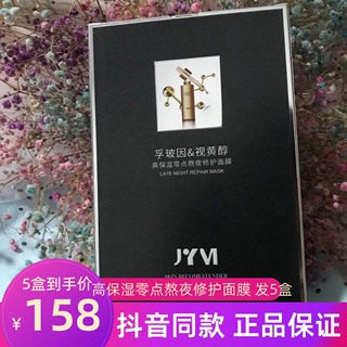 真怡美酵母冻干粉补水保湿贴片面膜修复痘印提亮肤色紧致男学生女