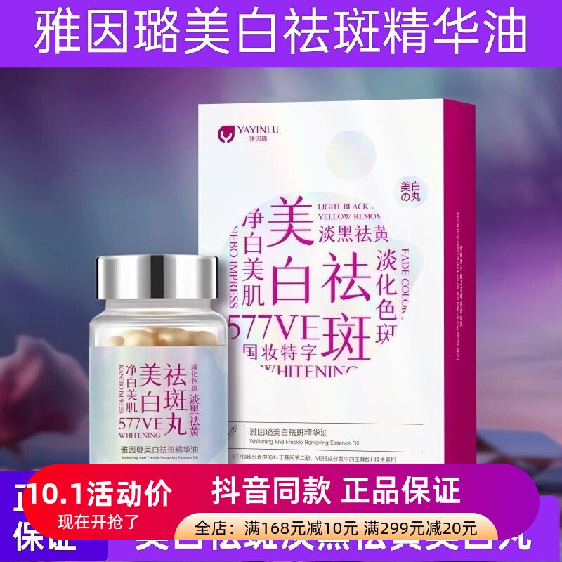 发三盒正品雅因璐美白祛斑极光玫瑰亮肤美肌淡斑提亮精油精华液女
