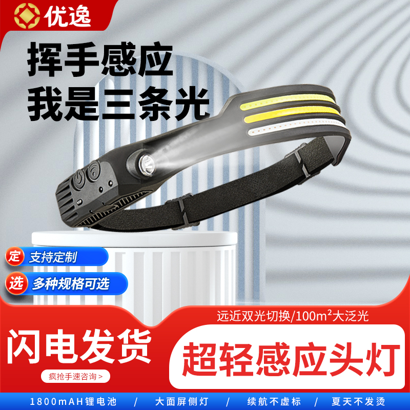 超轻硅胶挥手感应户外照明