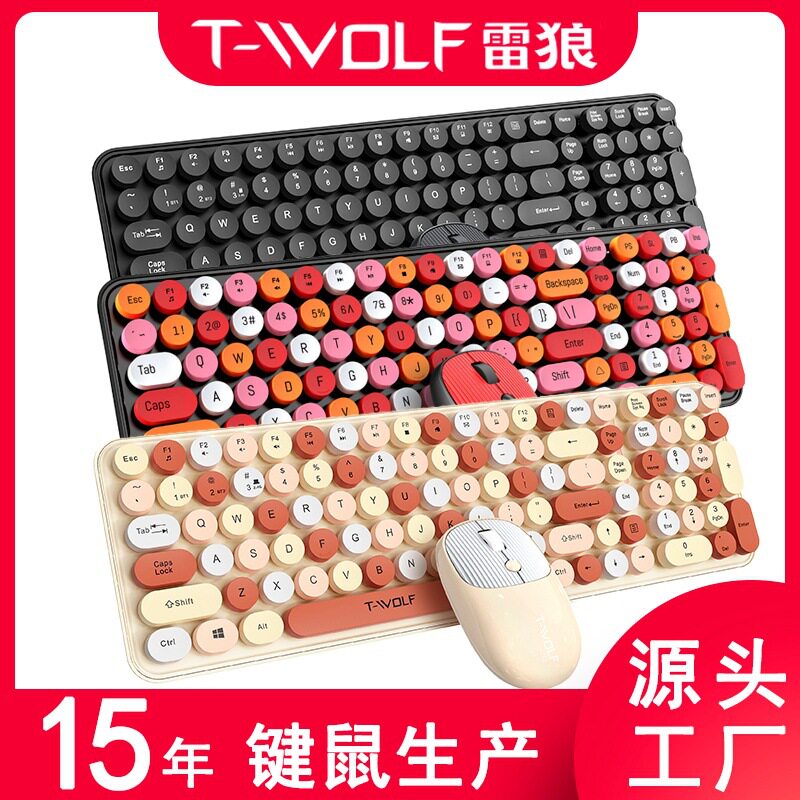 雷狼TF350无线静音键鼠套装