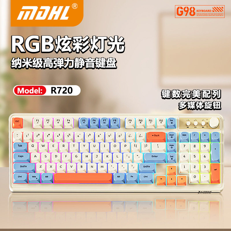 MDHL有线无线键盘三模办公静音高颜值炫光笔记本机械手感游戏键盘