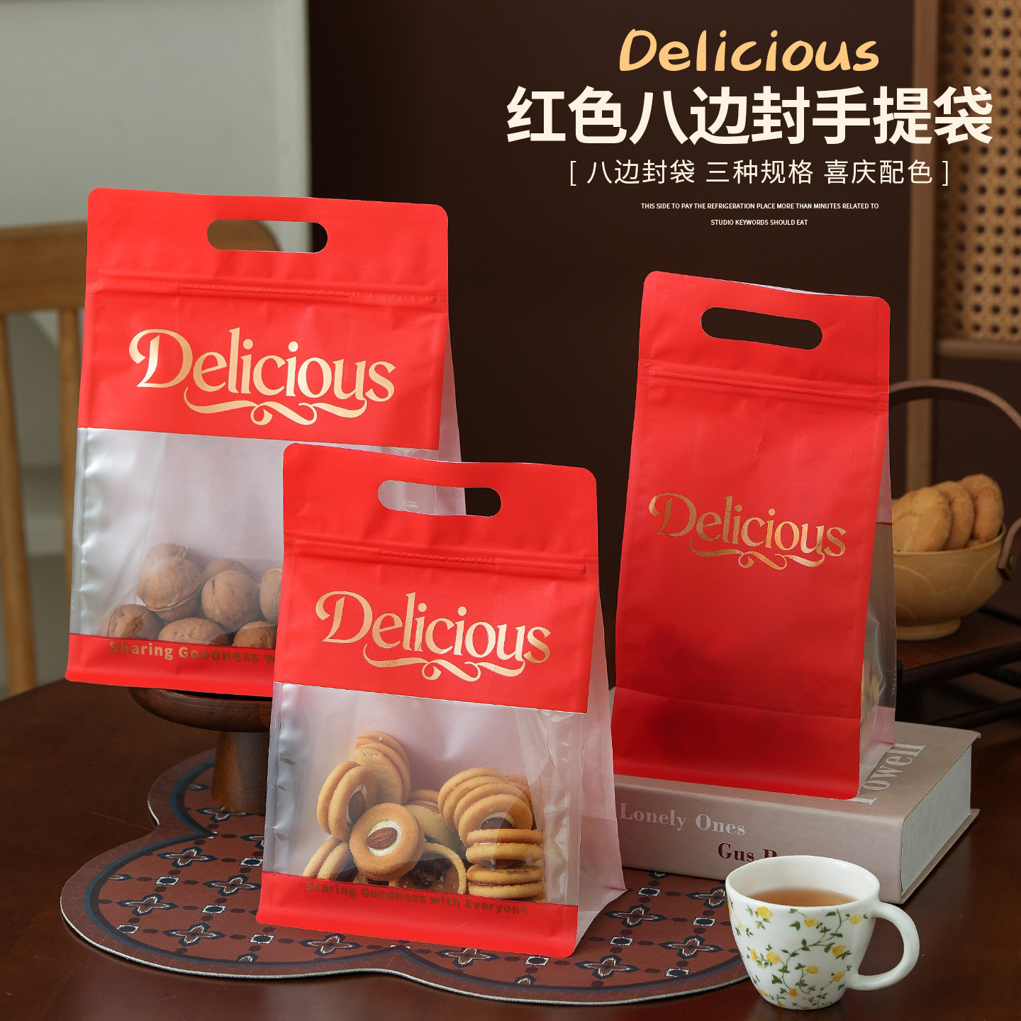 年货礼品包装雪花酥牛轧糖糯米船曲奇饼干拉链红色八边封手提袋,包装,年货礼品包装,淘宝优惠券,粉丝福利购,淘宝优惠卷