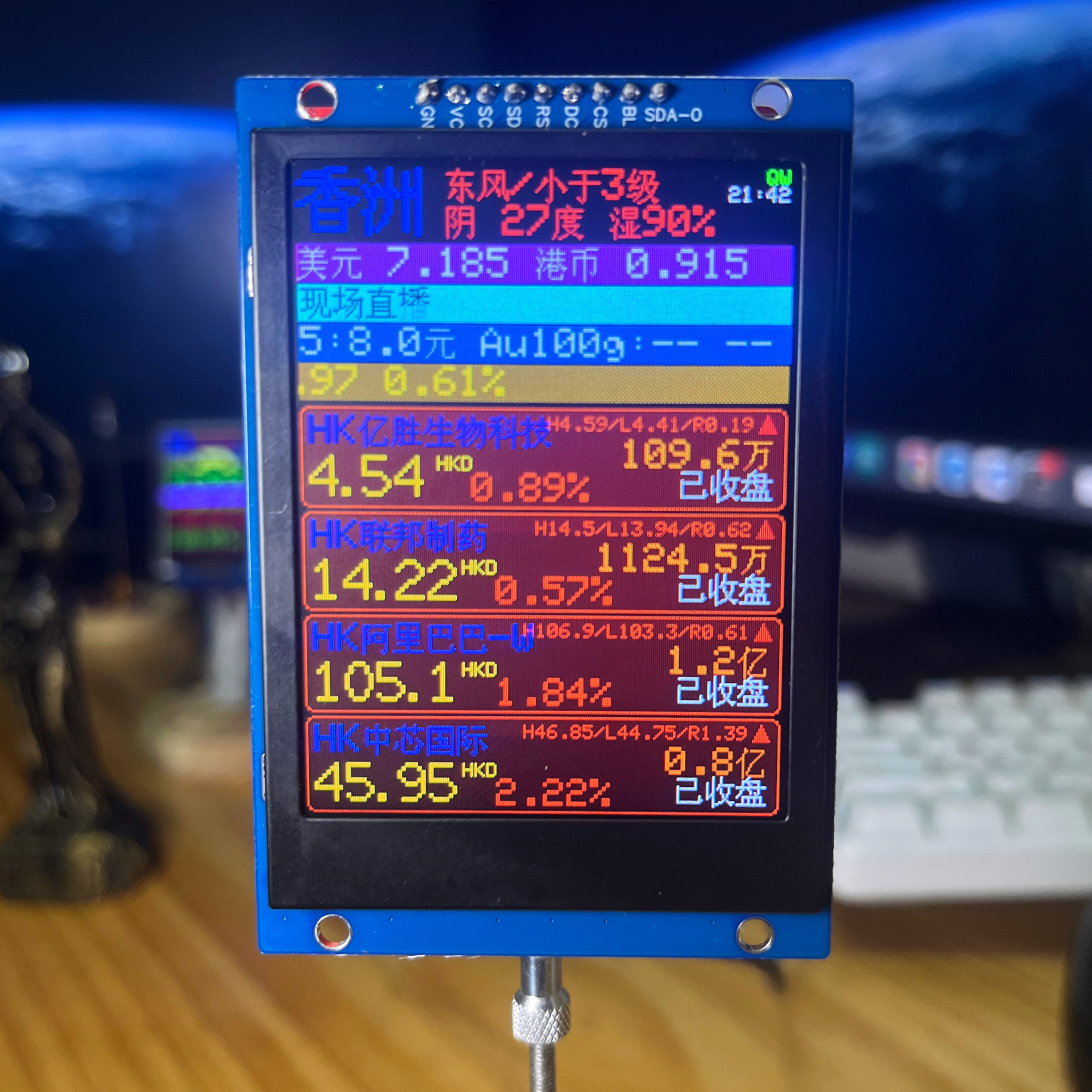 新一代炒股助手助力股票看盘行情盯盘小屏显示器可DIY看盘神器