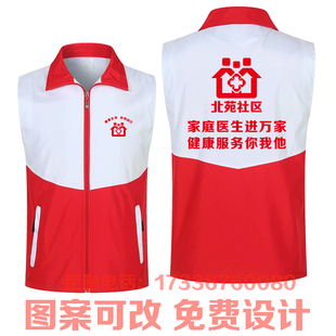 定制2024年基本公共卫生宣传家庭医生签约服务马甲拼接网眼志愿者