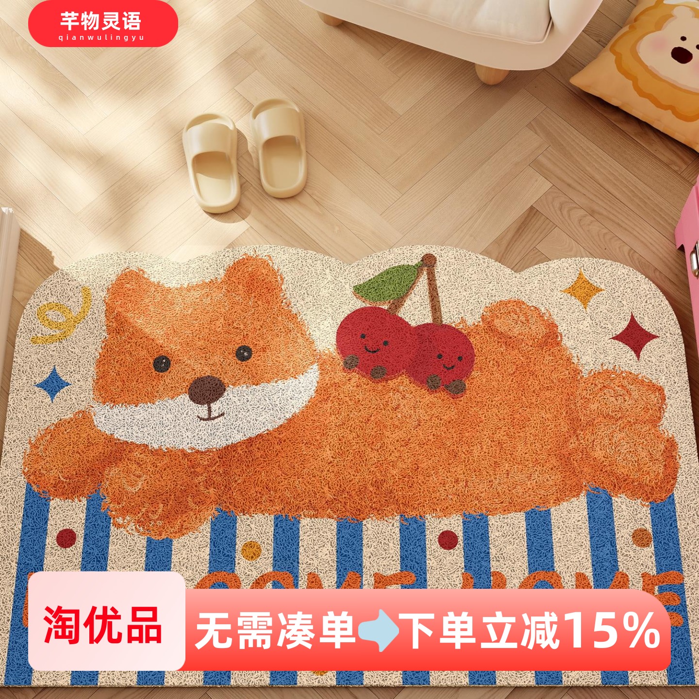 卡通可爱小狗入户门口专用