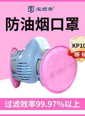 宝顺安硅胶防尘口罩防油烟工业粉尘面具KN100/KP100打磨装修煤矿