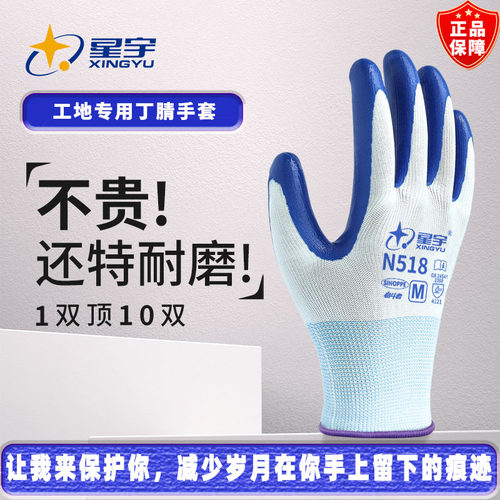 多件优惠下单送赠品丁腈耐磨手套