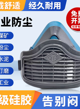 唐丰防尘口罩防工业粉尘打磨电焊