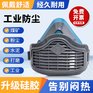 唐丰防尘口罩防工业粉尘打磨电焊