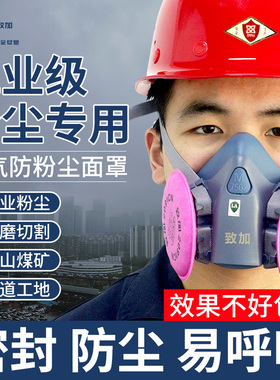 致加7502防尘口罩硅胶防工业粉尘防尘肺半面具KN100装修打磨煤矿