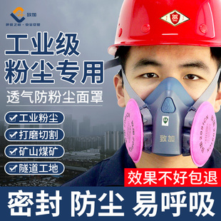致加7502防尘口罩硅胶防工业粉尘防尘肺半面具KN100装修打磨煤矿