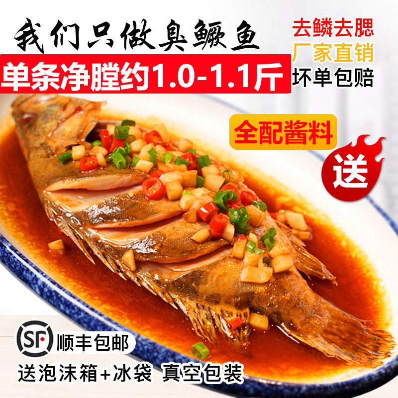 老徽州臭鳜鱼安徽特产正宗黄山臭桂鱼腌制净膛真空包装约1-1.1斤