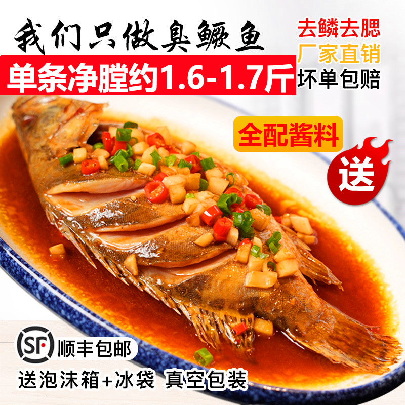 正宗臭鳜鱼安徽特产顺丰包邮