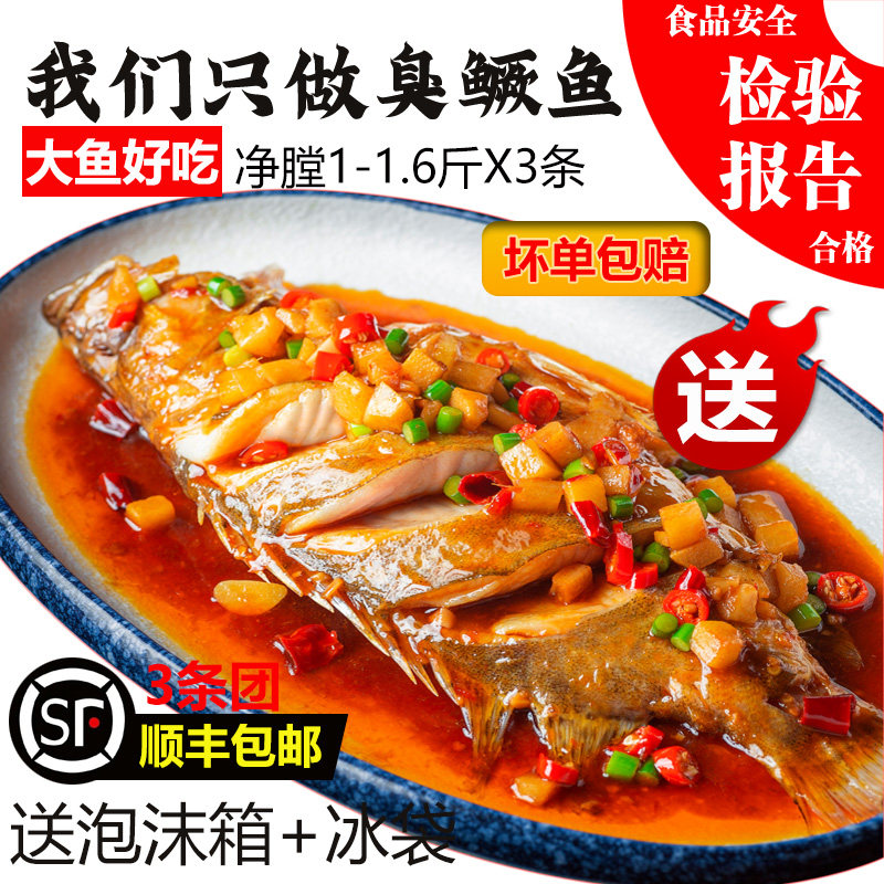 【3条】臭鳜鱼安徽特产正宗黄山臭桂鱼活鱼腌制真空净膛1斤-1.6斤,水产肉类/新鲜蔬果/熟食,淡水鱼类,淘宝优惠券,粉丝福利购,淘宝优惠卷