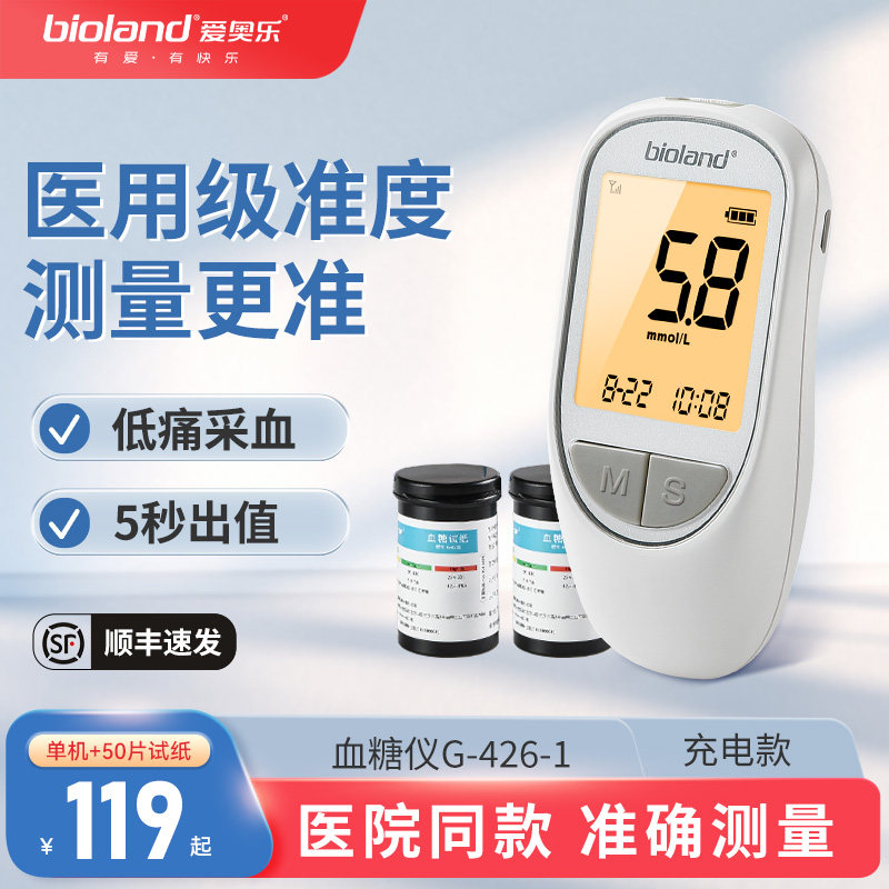 爱奥乐血糖仪家用测试高精准医用测量的仪器糖尿血糖试纸孕妇官方