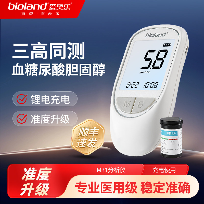 爱奥乐尿酸血糖胆固醇一体机检测仪医用高精准家用痛风试纸老人