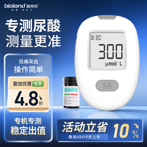 爱奥乐尿酸仪医用级准度