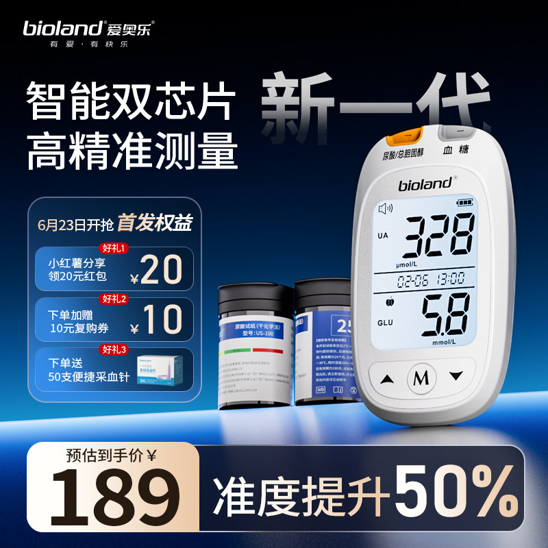 三高同测临床级精准优于新国标