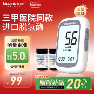 爱奥乐血糖仪GT610家用测试仪医院同款高精准低痛医用血糖检测仪