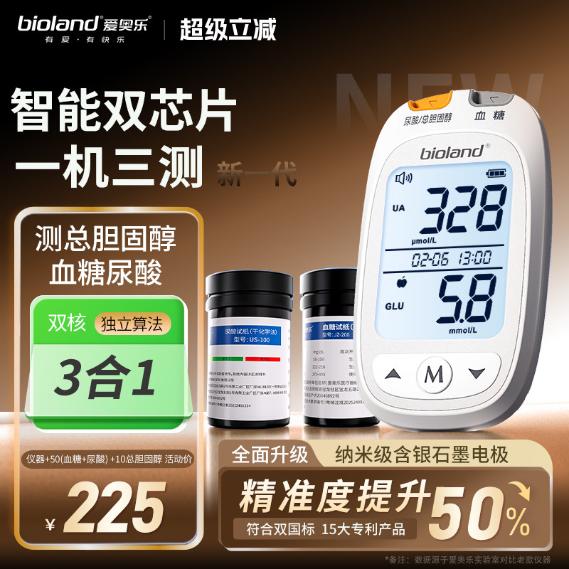 血脂三项血糖尿酸总胆固醇检测仪