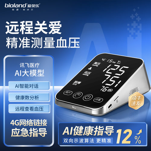 AI指导 远程监测 医用级准度