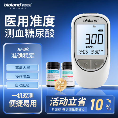 爱奥乐尿酸检测仪家用高精准