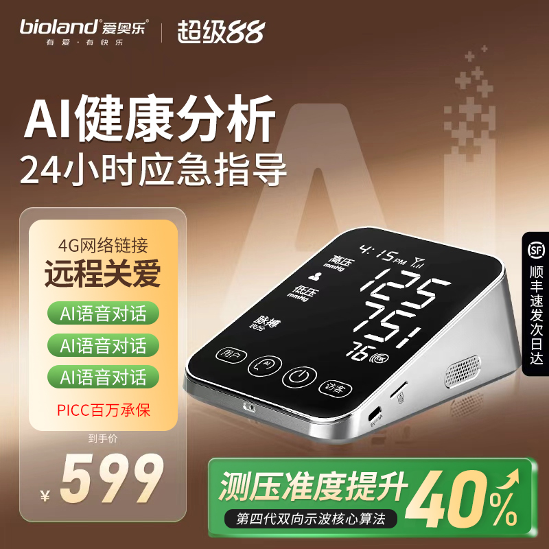 AI指导 远程监测 医用级准度