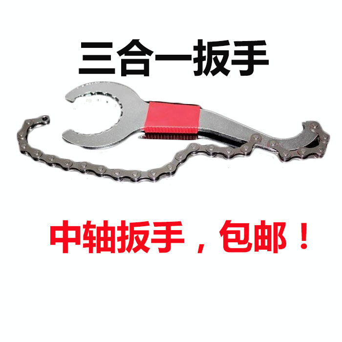 Clé pour réparation vélo - Ref 2309276 Image 1