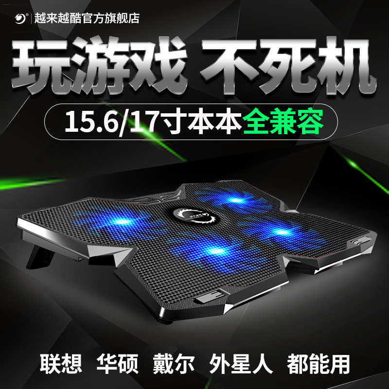 笔记本散热