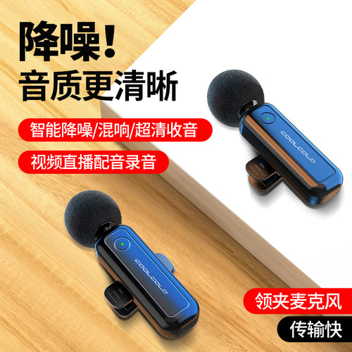 【达人推荐】夹领收音清晰更降噪
