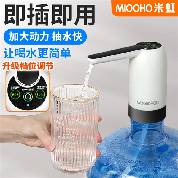 米虹桶装水智能电动抽水器