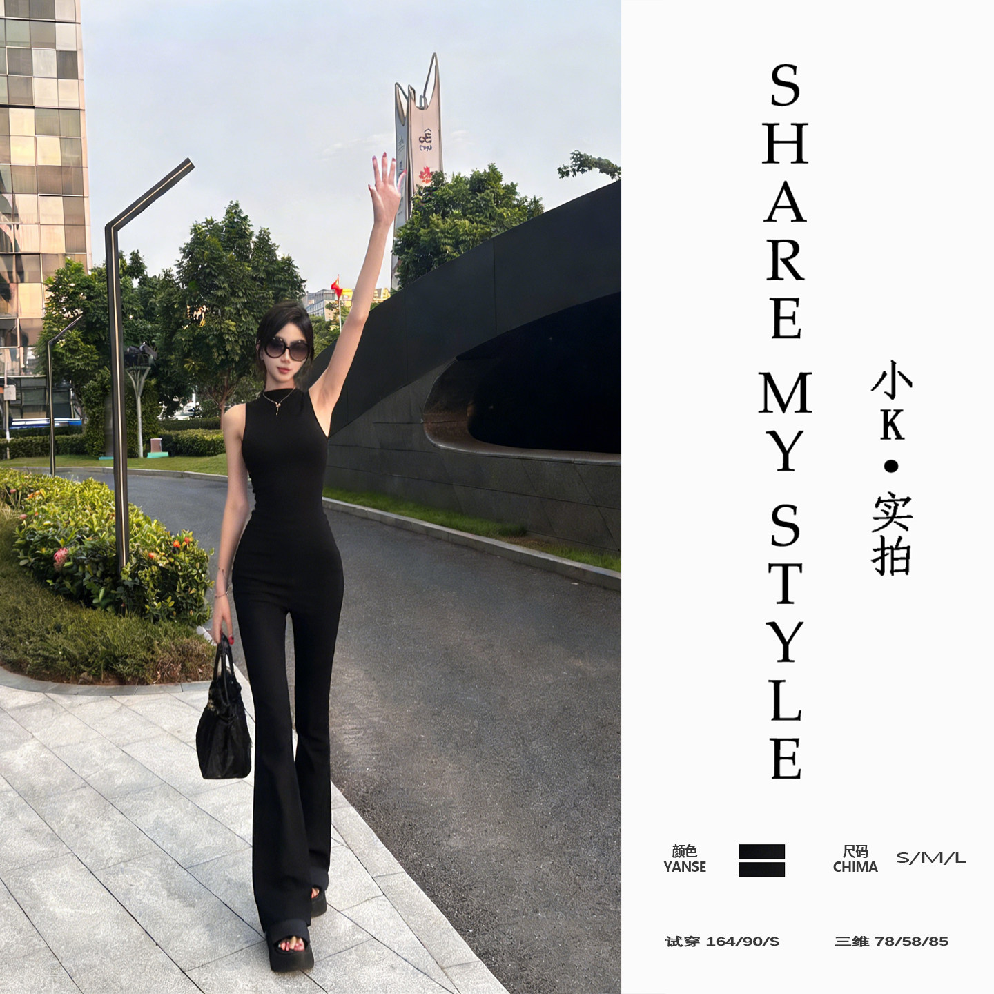 【XXIAOK】高腰修身喇叭长裤子复古喇叭裤无袖上衣两件套装女早春,女装/女士精品,时尚套装,淘宝优惠券,粉丝福利购,淘宝优惠卷