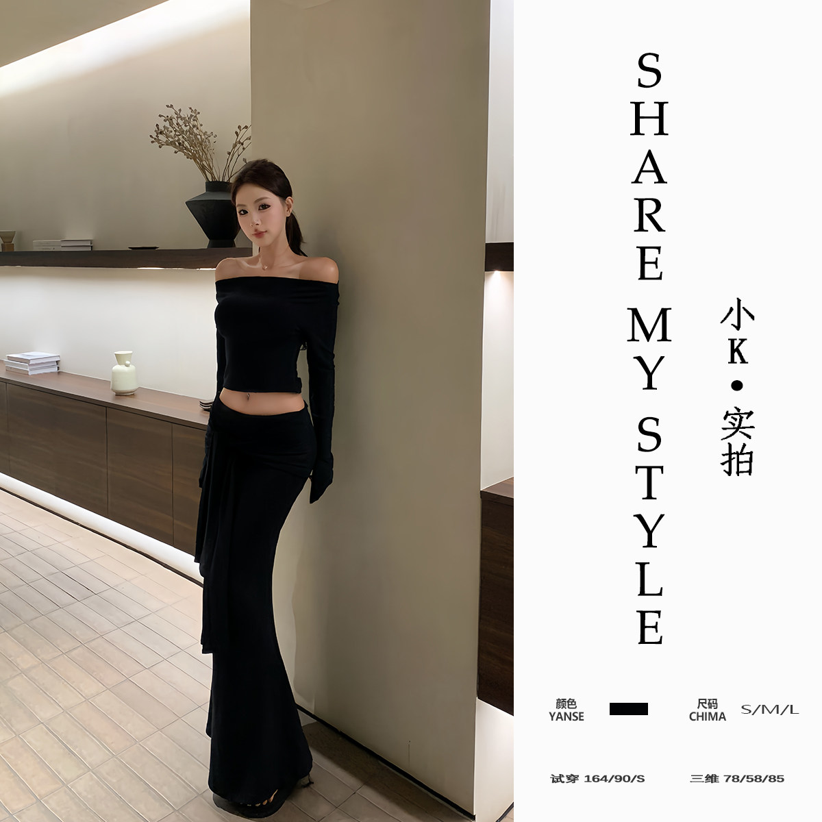 【XXIAOK】纯欲辣妹设计感气质高级感一字肩长袖上衣半身裙两件套