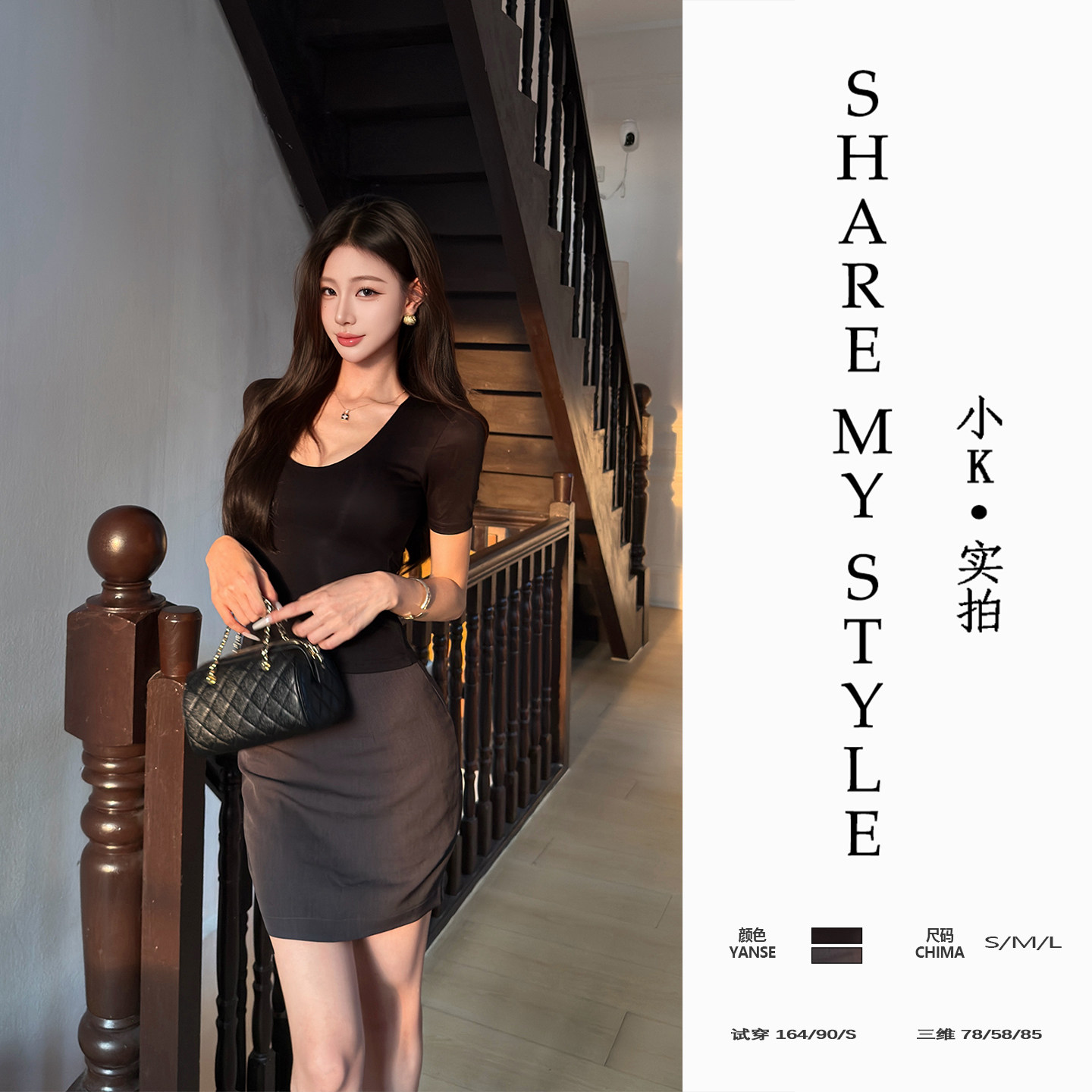 纯欲显瘦T恤包臀裙两件套女