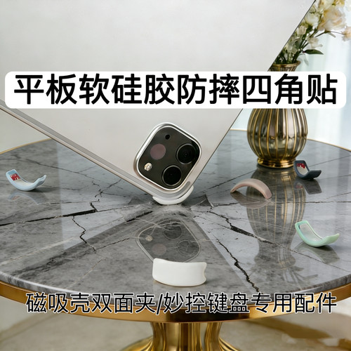 适用荣耀平板10pro保护套x9Pro软硅胶Magic pad3平板保护角GTpro防摔贴条防撞保护壳双面夹妙控键盘配件散热
