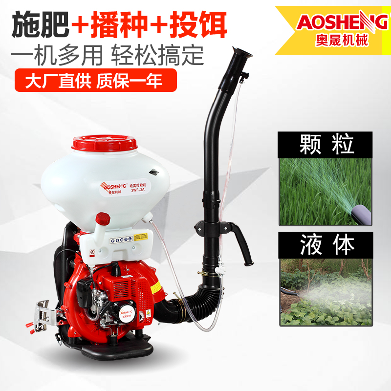 农用施肥播种喷雾稻田杀虫公共